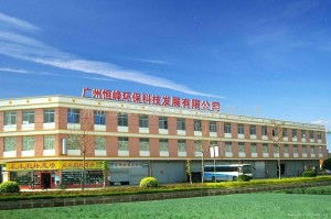 廣州市恒峰環保科技發展 推動環保技術開發與創新